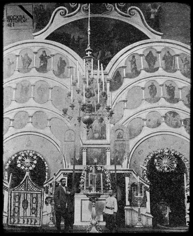 Фото иконостаса 1910 года.